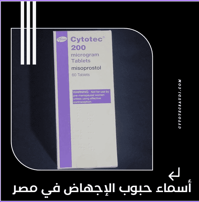 Names of abortion pills in Egypt